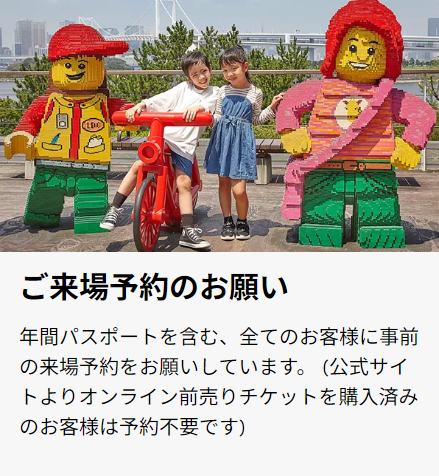 東京・お台場のレゴランド・ディスカバリー・センター東京 創造力を刺激する11種類のアトラクション 知育やお子さんとのレジャーに最適 屋内だから雨も気にせず遊べます レゴランド東京 　ご来場事前予約のお願い